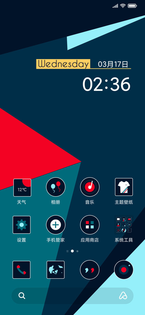 青红简调 screenshot
