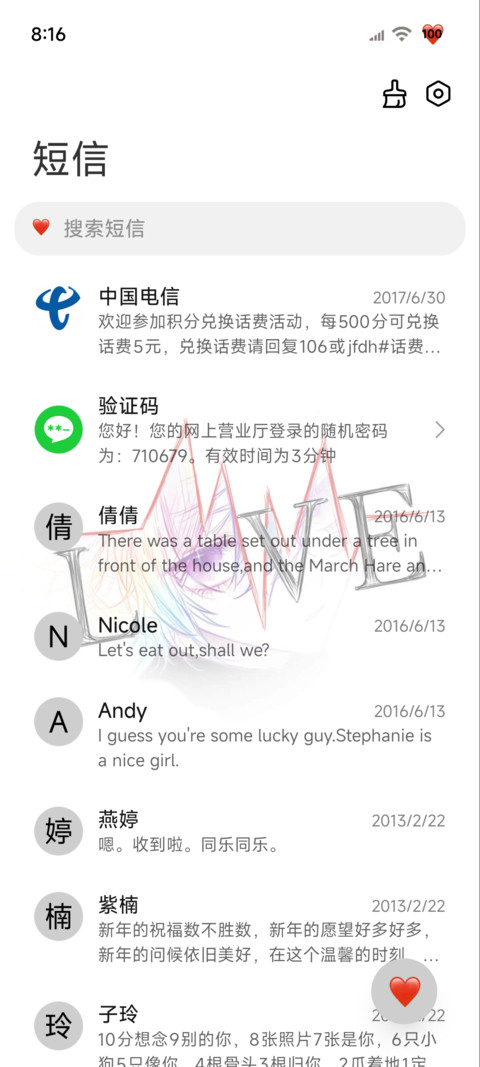 OS光栅与你心跳共振 screenshot