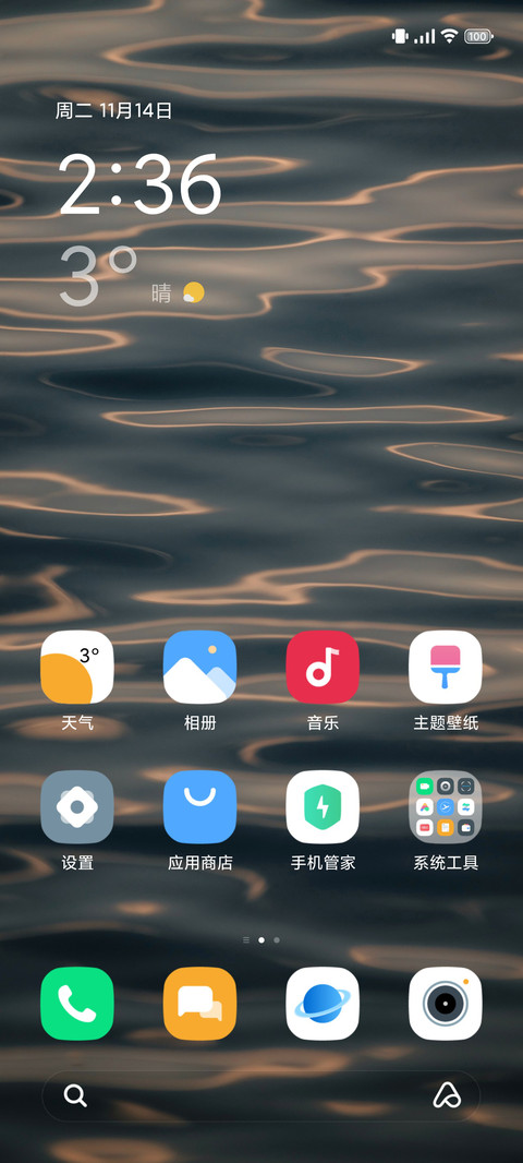 简约Sea screenshot