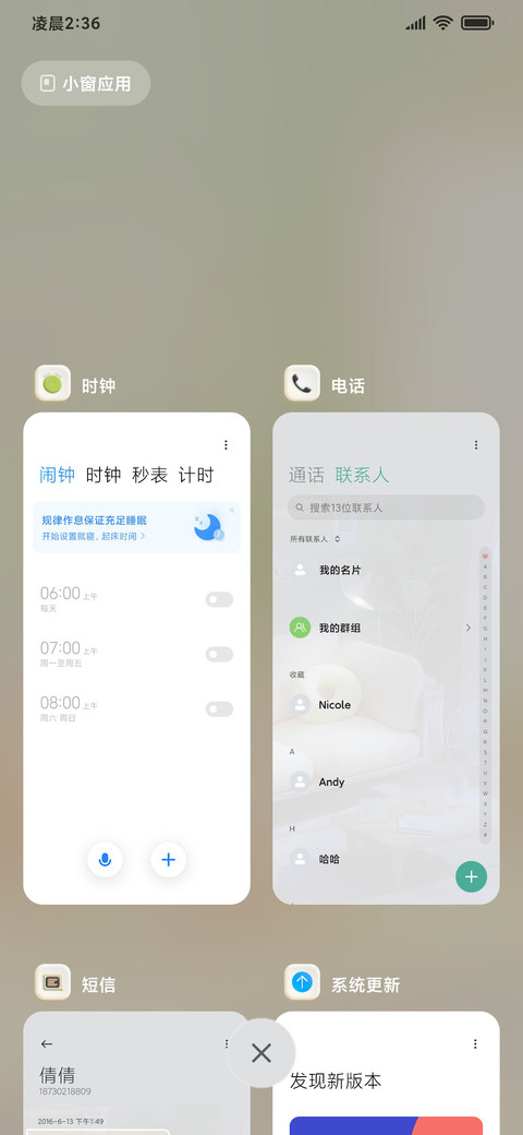 3D舒适小屋 screenshot
