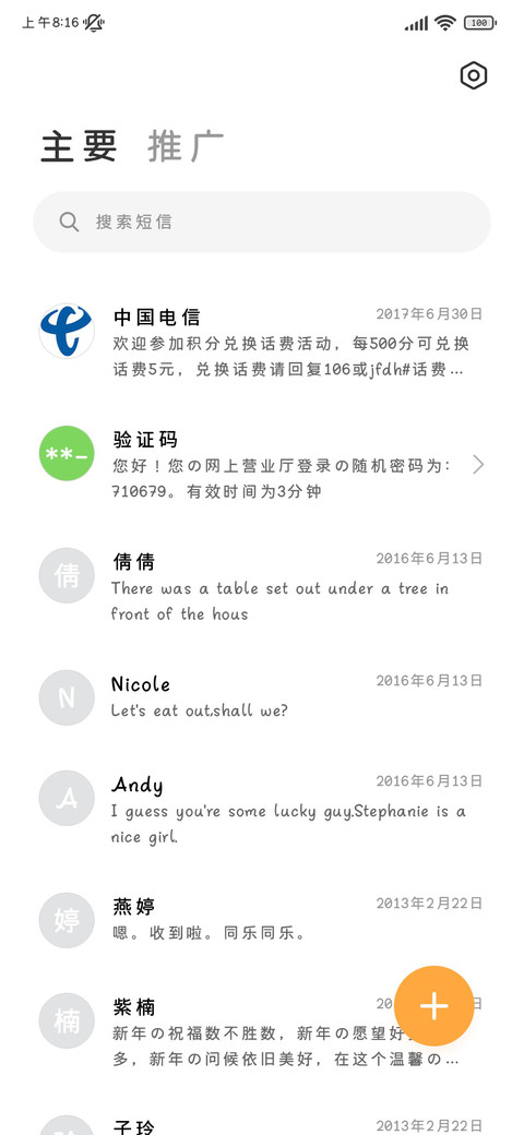 邪恶小猫我喜欢你 screenshot