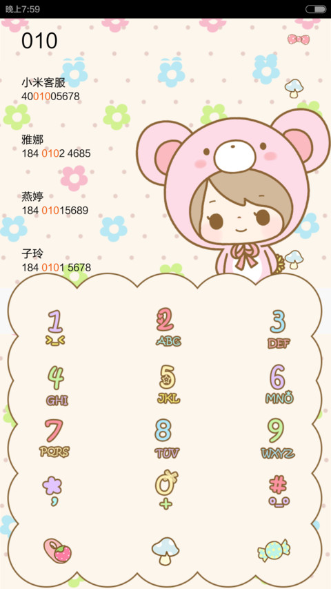 丢丢萌宠秀【锁屏多形象+自由桌面+音乐界面】（1.3） screenshot