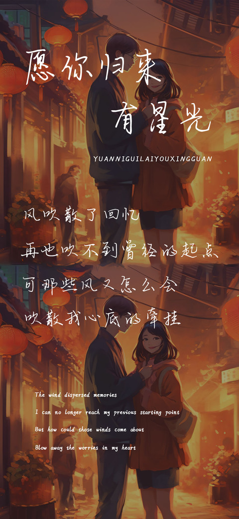愿你归来有星光 screenshot