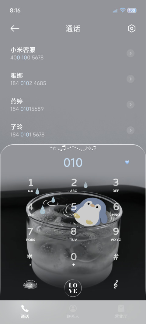 ins韩系涂鸦下雨天 screenshot