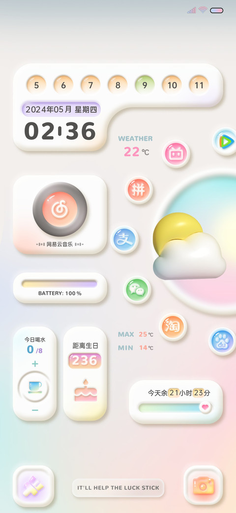 果冻拟态 双排版 screenshot