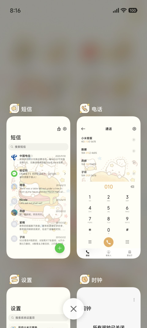 可爱猫猫吃大餐 screenshot