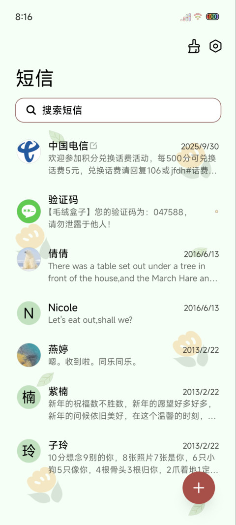 丛林探险奇遇记 screenshot