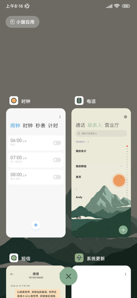 日出东方 screenshot