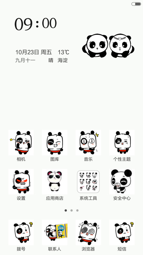 长不大的小小熊（秒解锁+全图标） screenshot