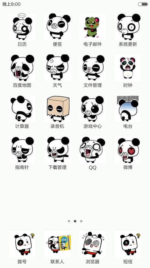 长不大的小小熊（秒解锁+全图标） screenshot