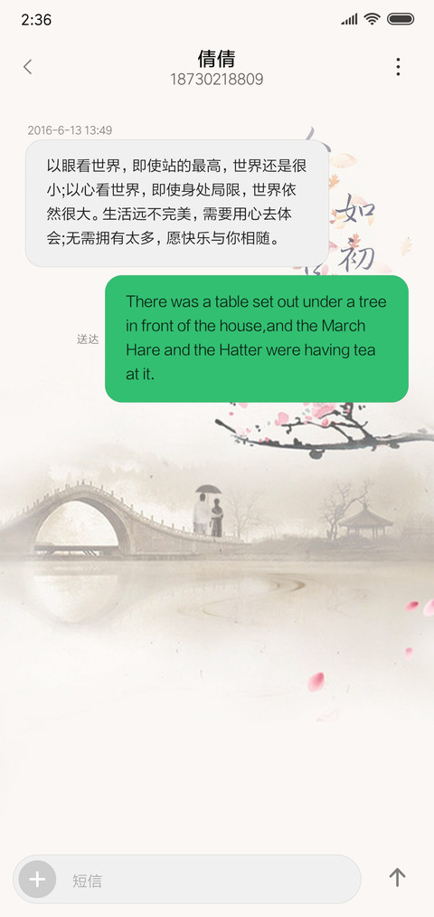 人生若只如初见 screenshot
