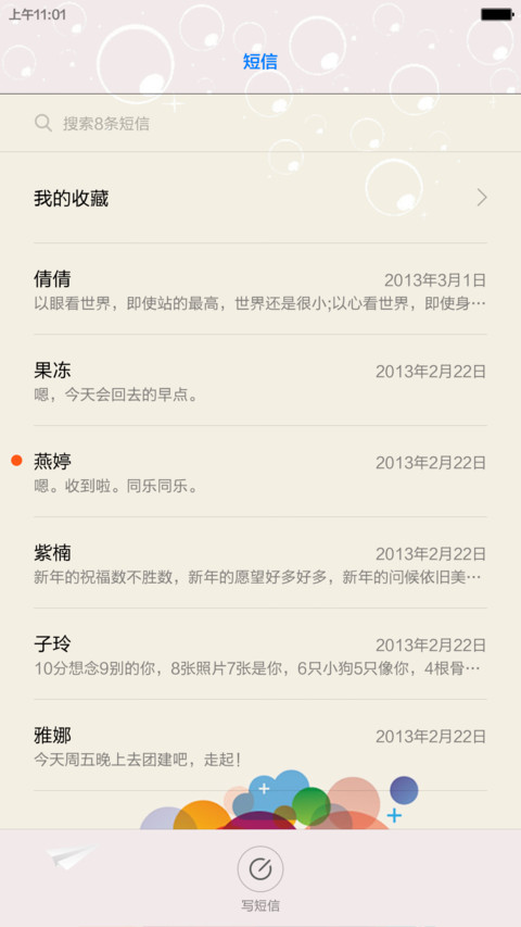 泡泡UI screenshot