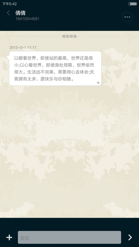 月黑夜（动感锁屏+WP自由桌面+好评返现） screenshot