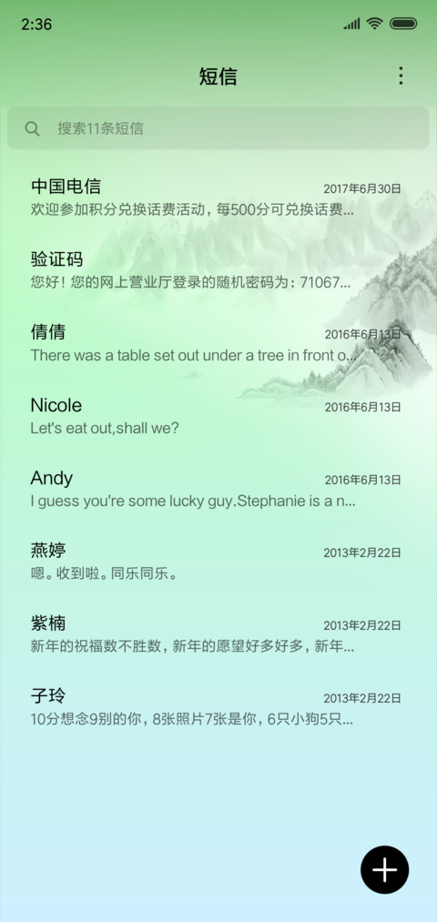 荷花图 screenshot