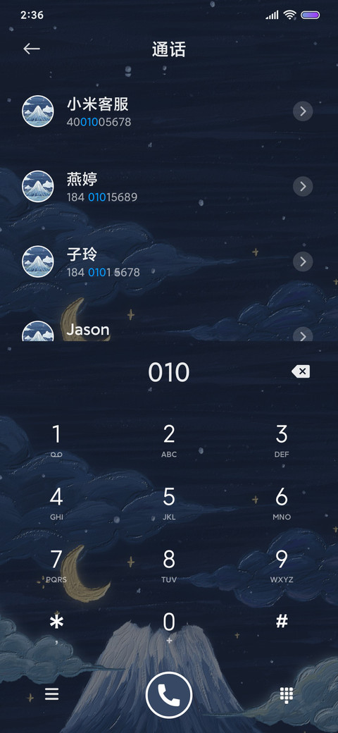 星河滚烫人间理想 screenshot