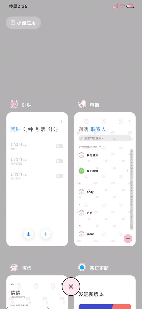 和小猫的春日郊游 screenshot