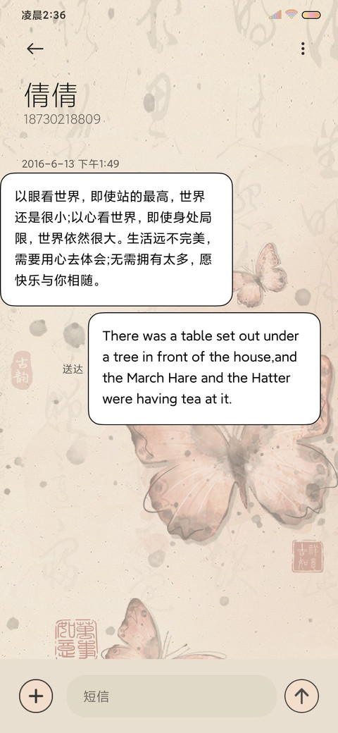 古风蝴蝶 双模式 screenshot