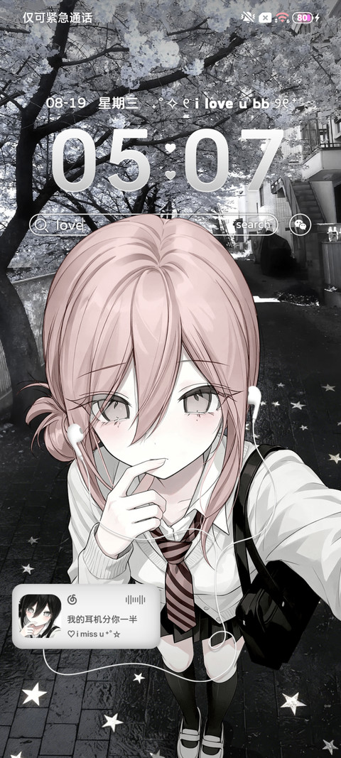 重感光栅樱花雨心动 screenshot