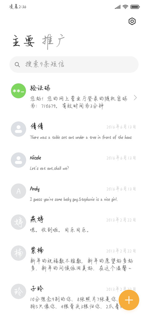 小岛西岸日记体 screenshot
