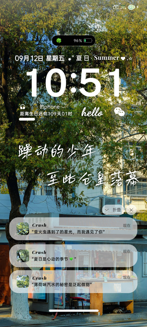 多图那年夏天的蝉鸣 screenshot