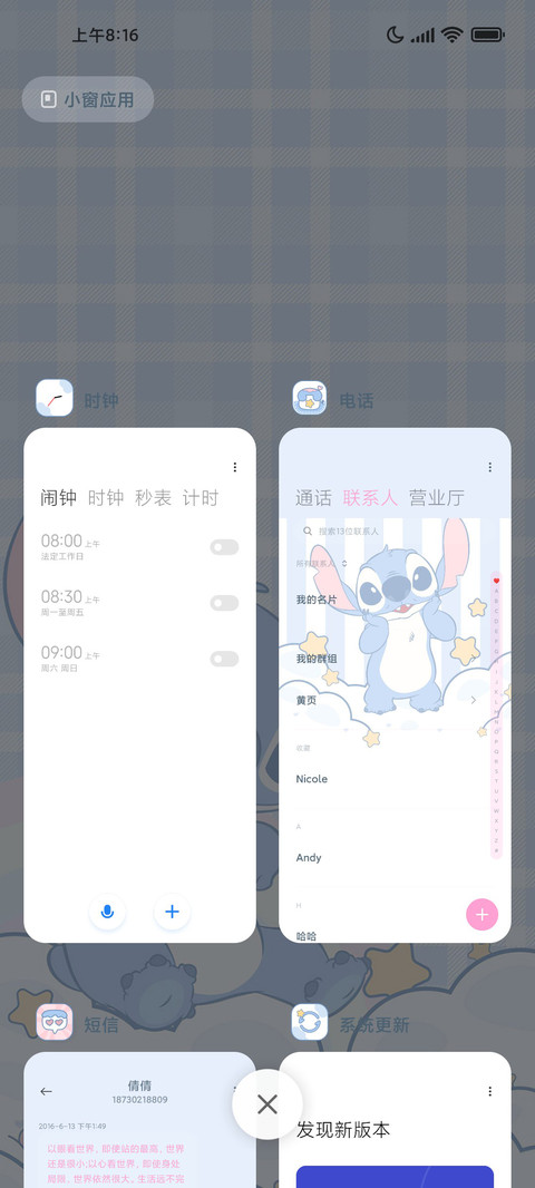 蓝色系史迪奇 screenshot