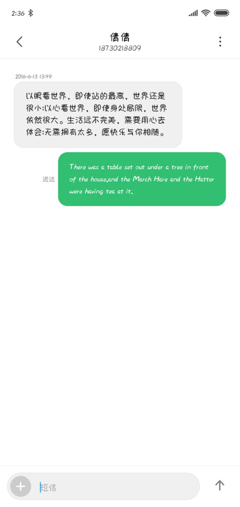 萌趣圆书 screenshot