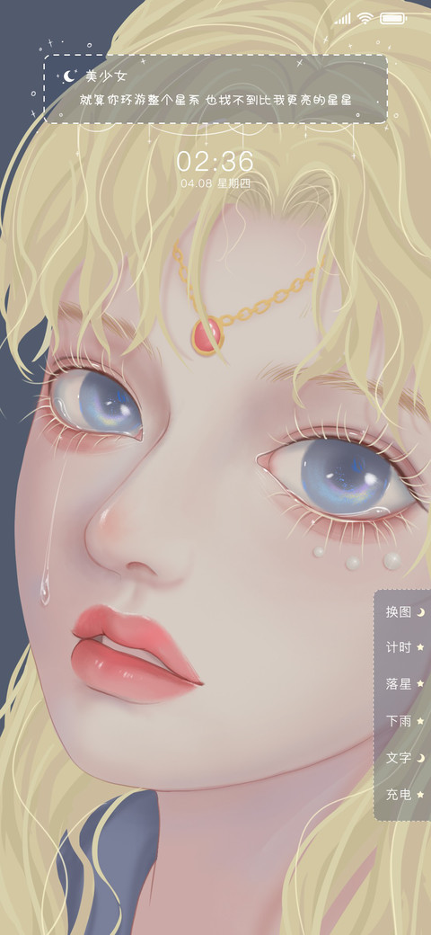 星光魔法少女 screenshot