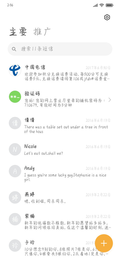 快乐出发 screenshot