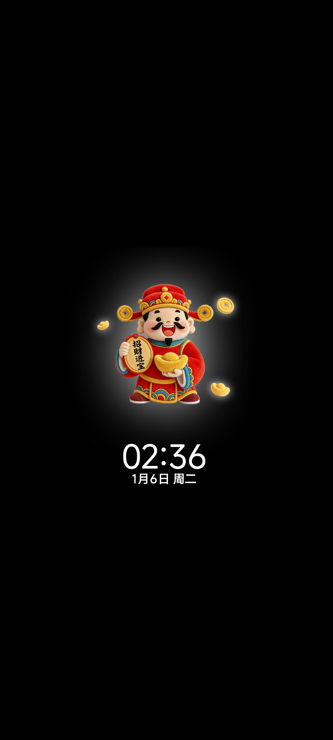 2026好事发生 screenshot