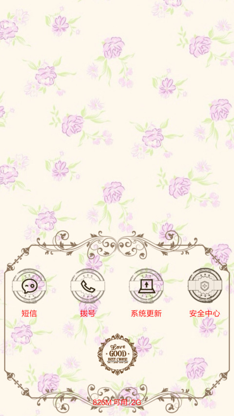 我的秘密花园（多锁屏，自由桌面，音乐界面） screenshot