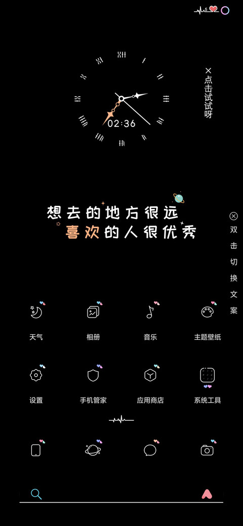 小简约3 screenshot