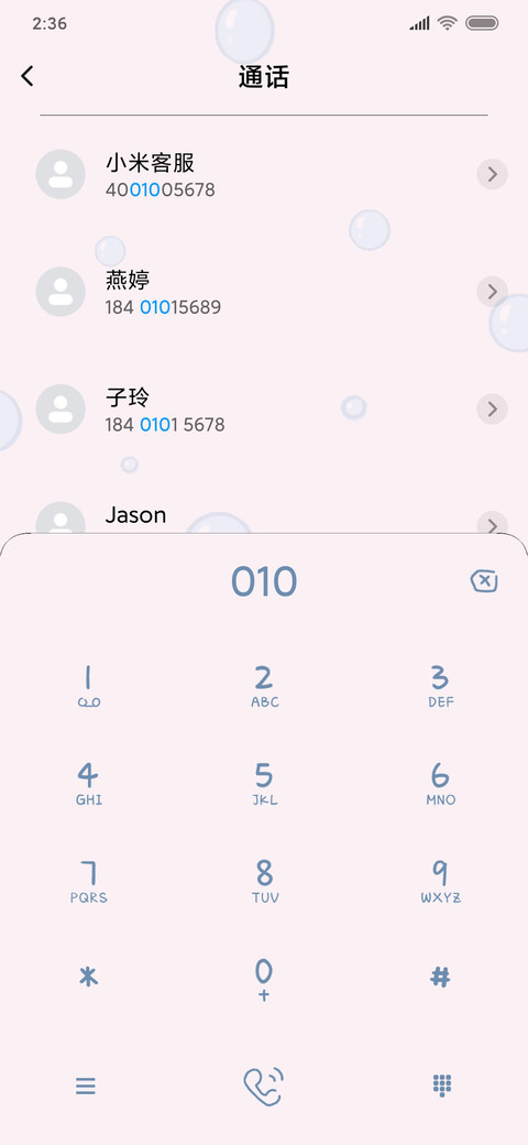 治愈系满屏泡泡 screenshot