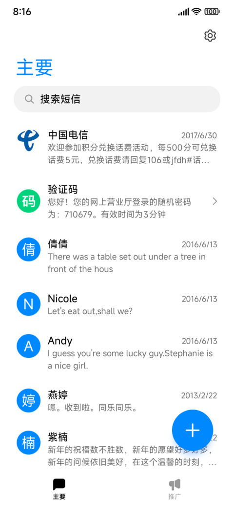 新澎湃Pro screenshot