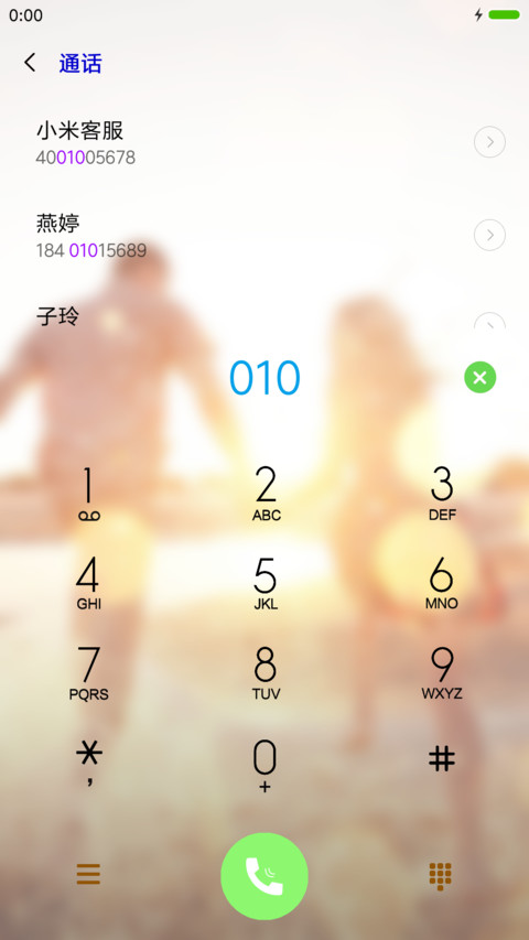 爱你永相守 screenshot