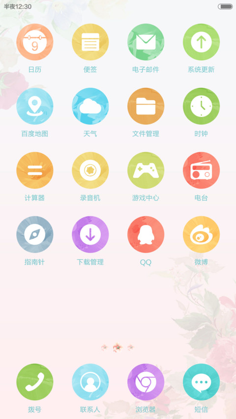 Flower(多式锁屏+好评免单） screenshot