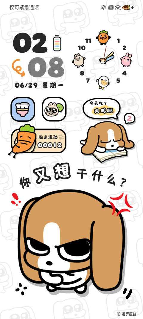 四荤一素 吃我一拳 screenshot