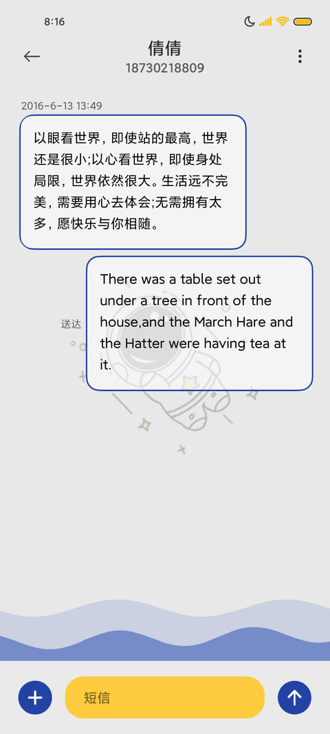 动态旋转太空人 screenshot