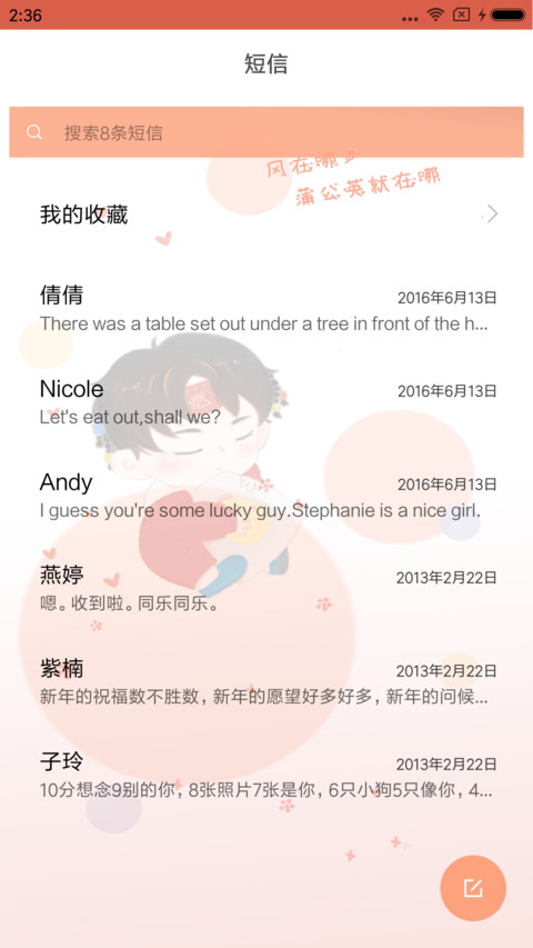 MIC 最燃千玺弟 screenshot
