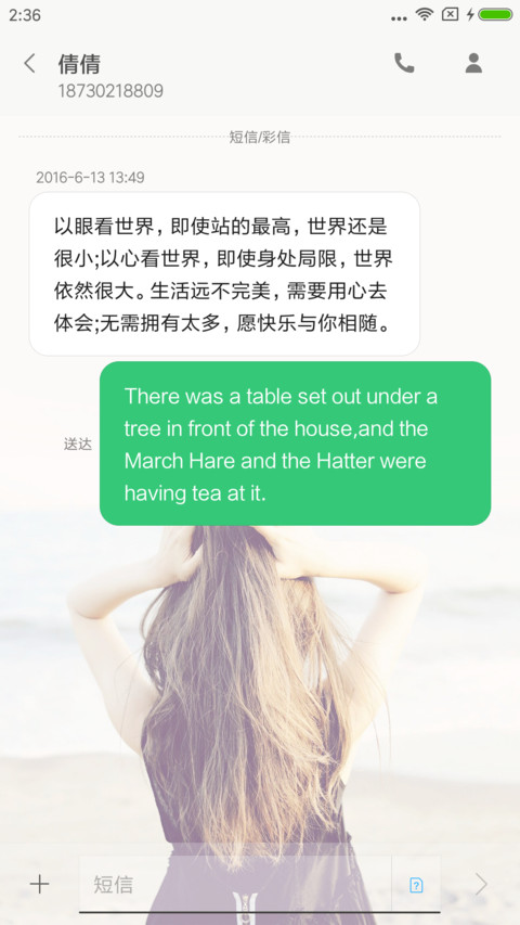 来不及回头 screenshot
