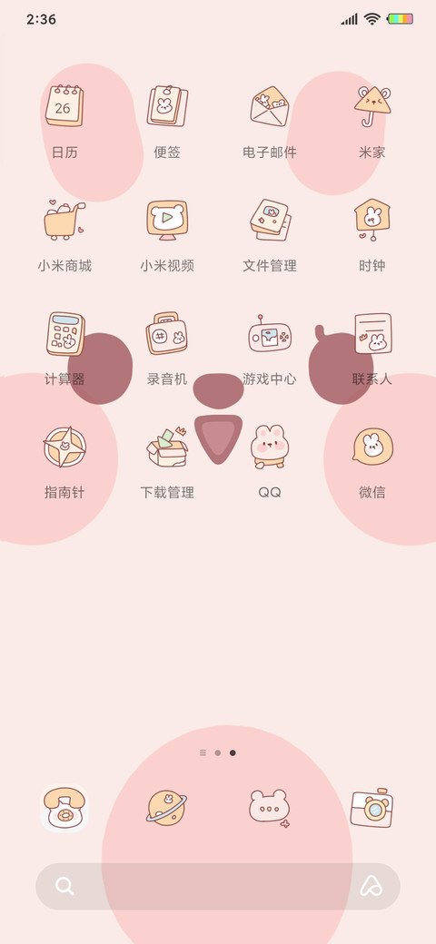 网红小表情 screenshot