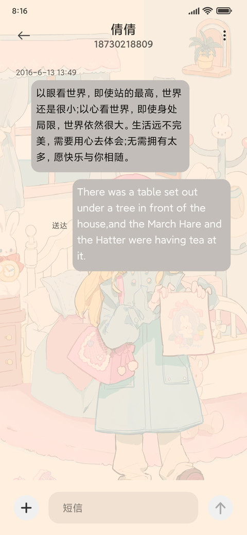 甜味少女换装衣橱 screenshot