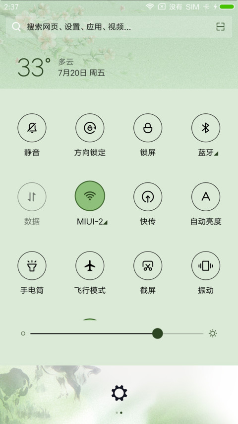 清明雨上 screenshot