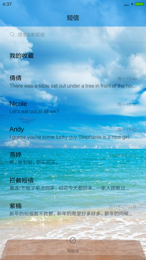 清凉一夏 专治酷热 免费清凉 screenshot