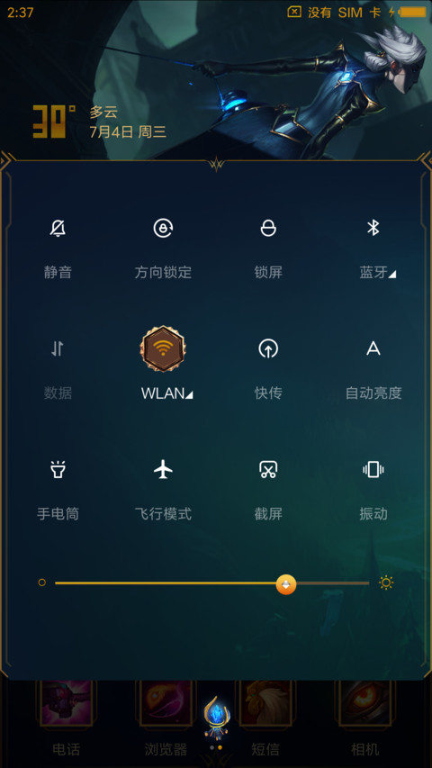 王者之心 screenshot