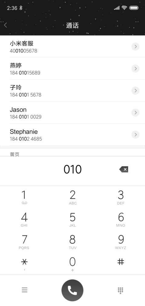 恒星 screenshot