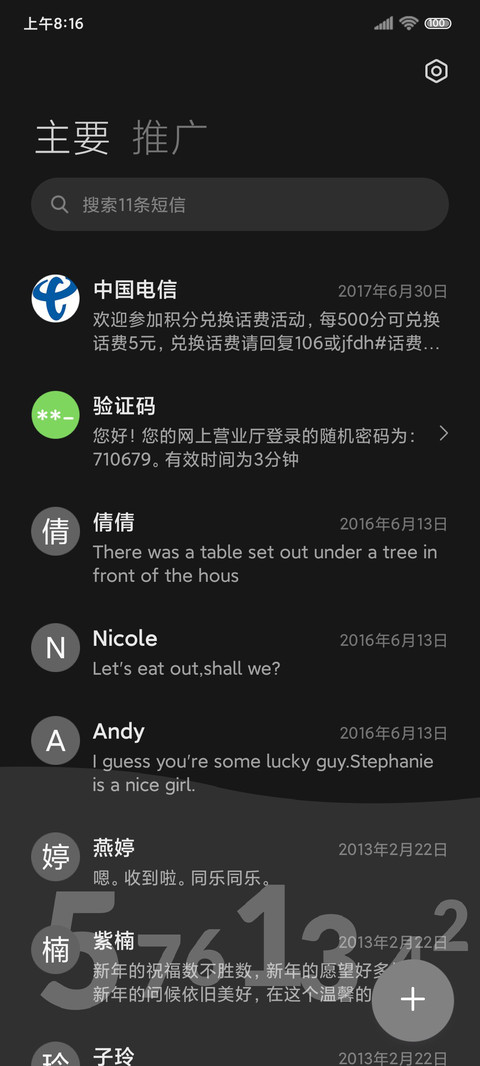 错位时间 screenshot