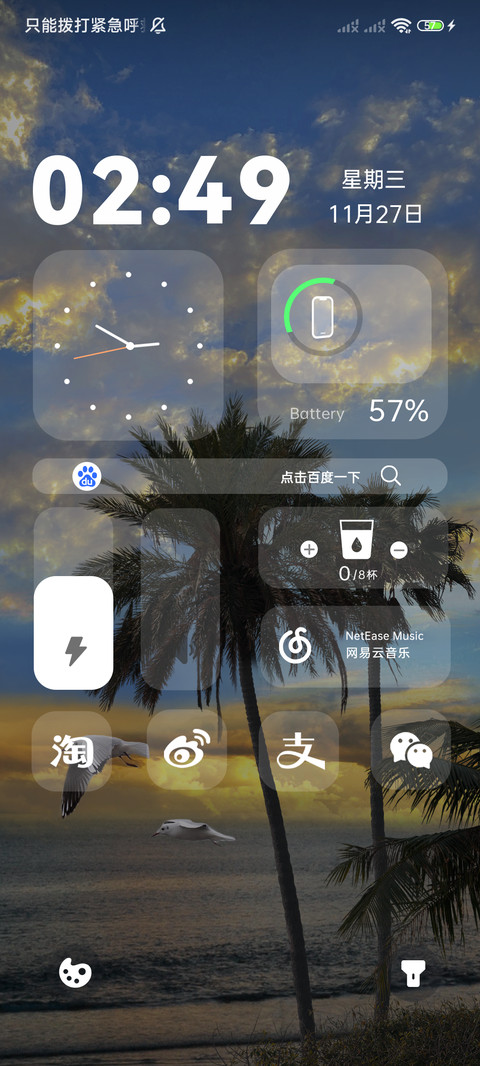 椰林碎梦多换图 screenshot