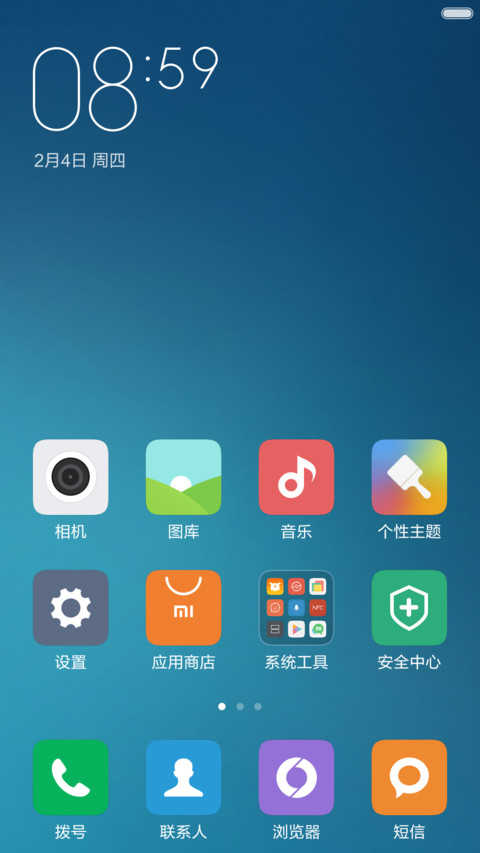 【弹幕锁屏】之春节必备小抄 screenshot