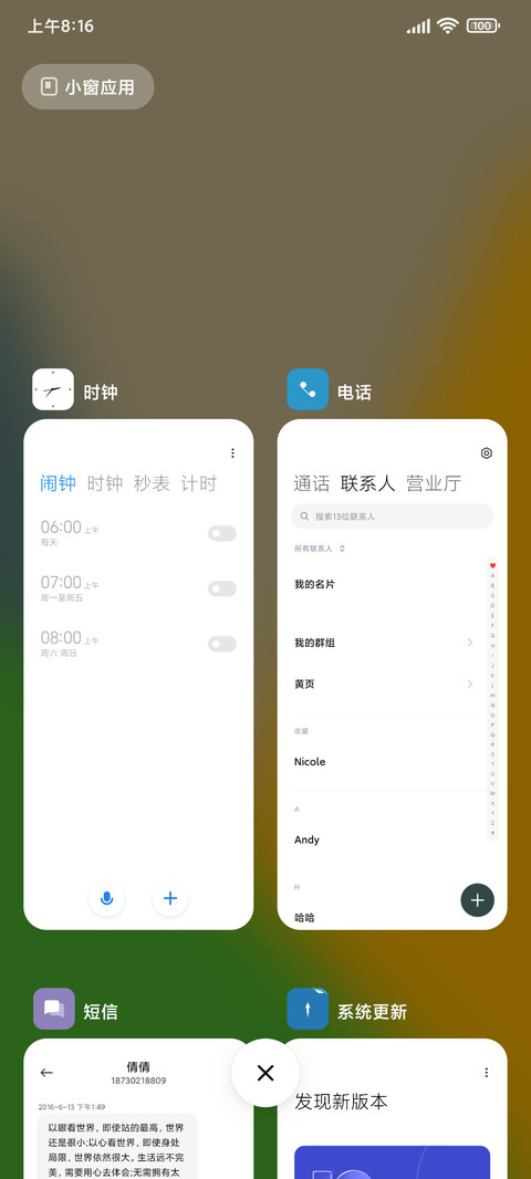 简单拼接 screenshot