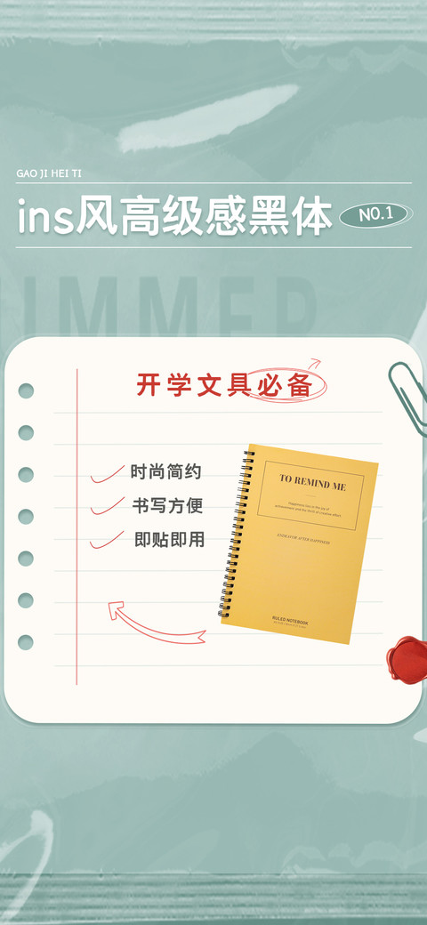ins风高级感黑体 screenshot